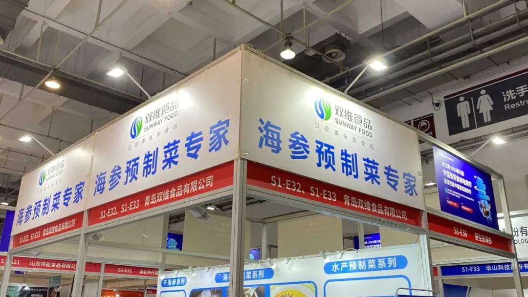 双维食品|精彩亮相青岛食材展！